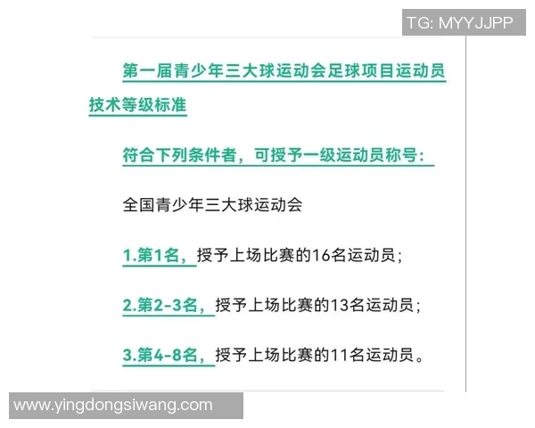 足球明星考单招背后的故事与挑战揭秘