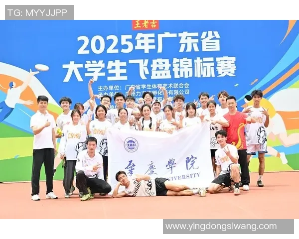 2026飞盘团队协作排名：重庆飞盘队创新高