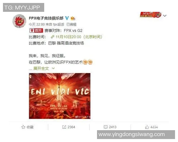 洲际赛特别报道：FPX的成长故事